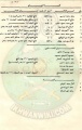 تصغير للنسخة بتاريخ ٠٩:٥٧، ٢٥ ديسمبر ٢٠١٨
