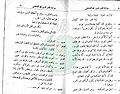 تصغير للنسخة بتاريخ ٢٠:٣٦، ٥ يناير ٢٠١١