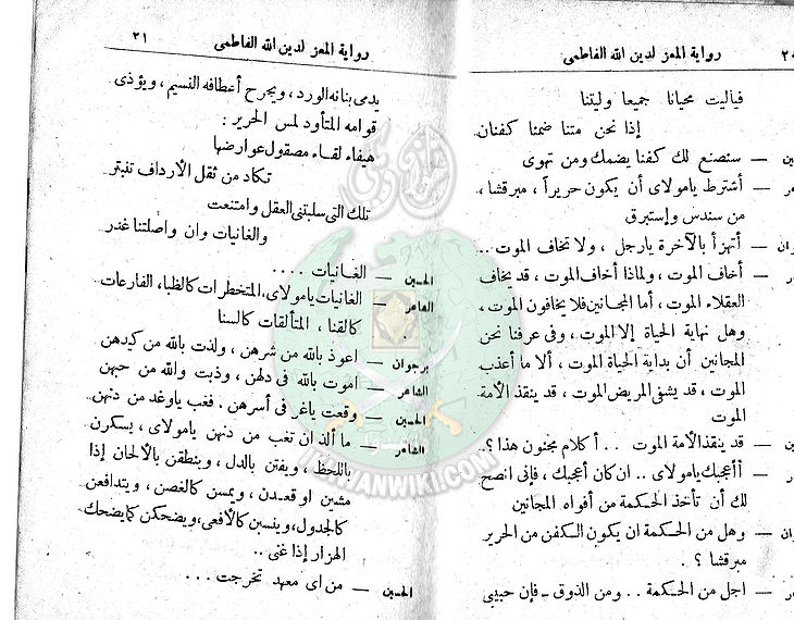 مسرحية-المعز-لدين-الله-الفاطمي10.jpg