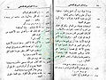 تصغير للنسخة بتاريخ ٢٠:٤٠، ٥ يناير ٢٠١١