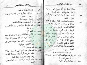مسرحية-المعز-لدين-الله-الفاطمي32.jpg