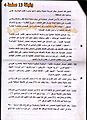 تصغير للنسخة بتاريخ ٢٠:٢٥، ٢٣ فبراير ٢٠١١