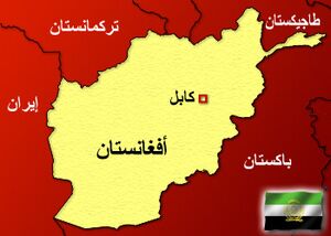 Afghanstan.jpg