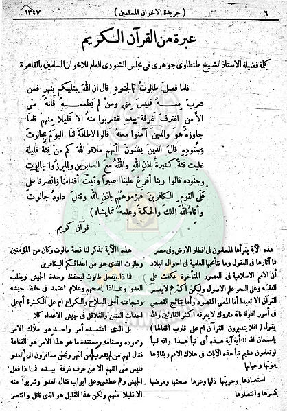 ملف:العدد-41-من-السنة-الثانية6.jpg