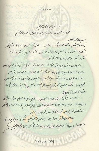 ملف:خطابات-حسن-البنا-إلى-والده-من--الإسماعيلية.2.jpg