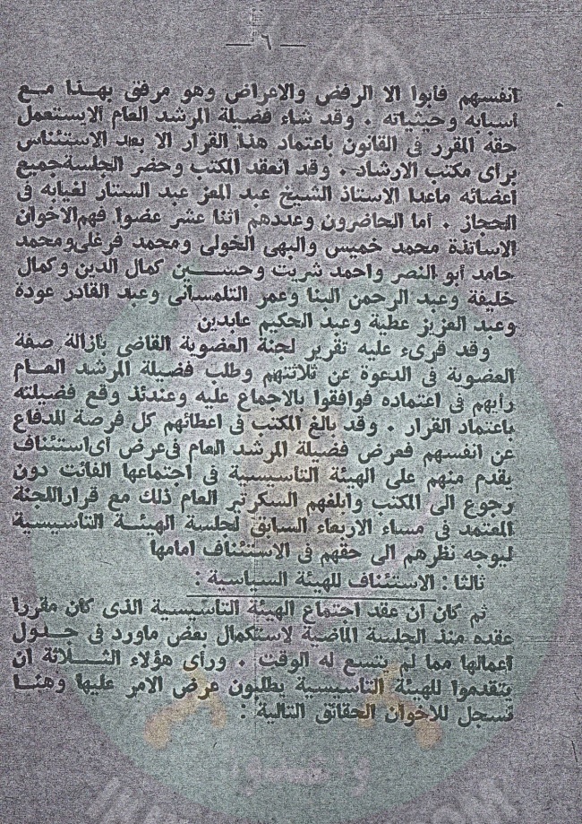 القول الفصل 001 (5).jpg