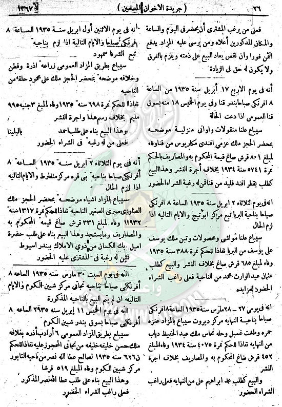 العدد-41-من-السنة-الثانية26.jpg