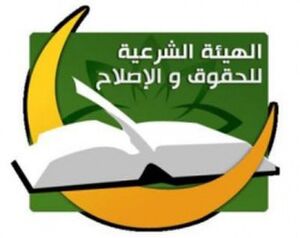 الأمة واجب شرعي.jpg