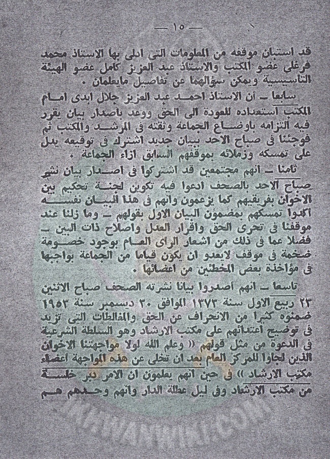 القول الفصل 001 (16).jpg
