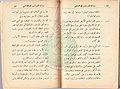 تصغير للنسخة بتاريخ ٢١:١٠، ٥ يناير ٢٠١١