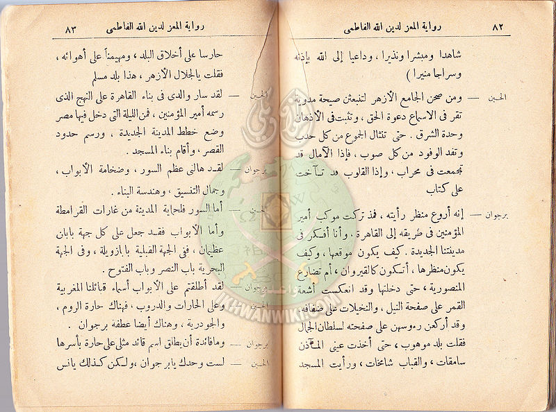 ملف:مسرحية-المعز-لدين-الله-الفاطمي41.jpg