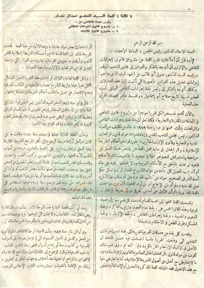 قانون-المواد-المدنية-والتجارية6.jpg