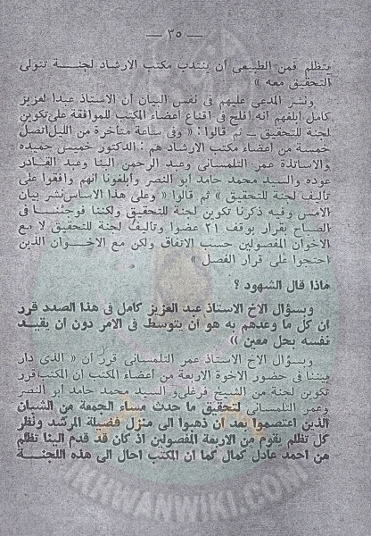 ملف:القول الفصل 001 (36).jpg