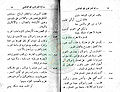 تصغير للنسخة بتاريخ ٢٠:٣٩، ٥ يناير ٢٠١١