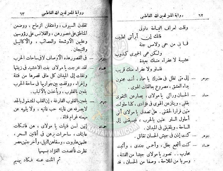 مسرحية-المعز-لدين-الله-الفاطمي30.jpg