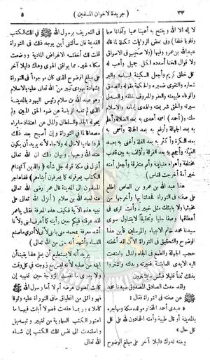 العدد-الثاني-من-السنة-الثانية6.jpg