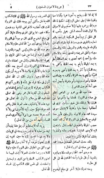ملف:العدد-الثاني-من-السنة-الثانية6.jpg