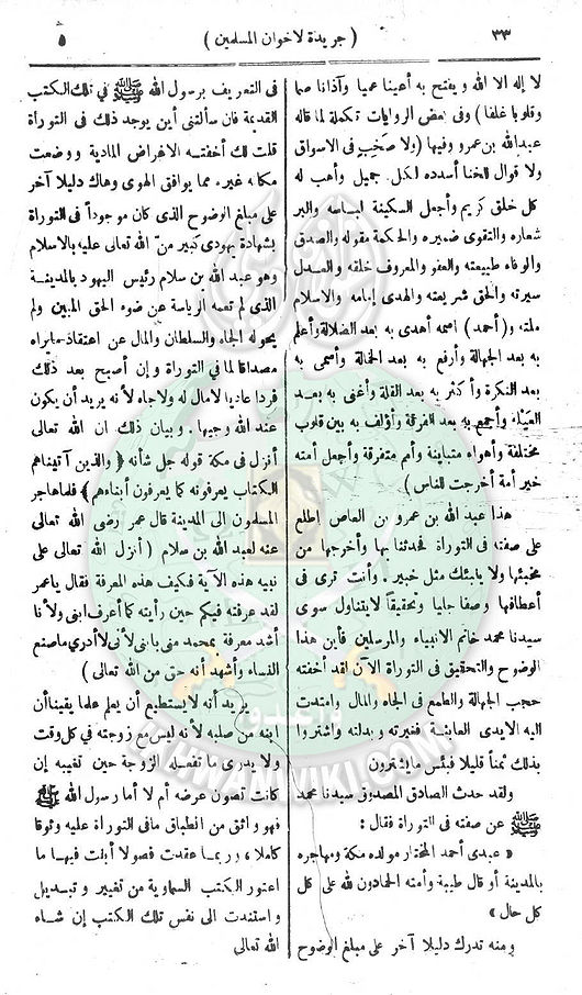 العدد-الثاني-من-السنة-الثانية6.jpg