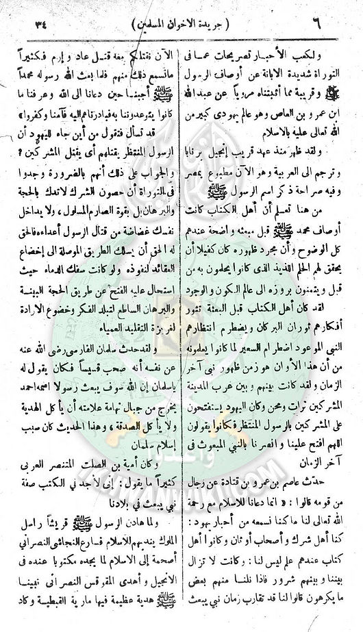 العدد-الثاني-من-السنة-الثانية7.jpg