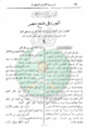 تصغير للنسخة بتاريخ ١٦:١٠، ١١ سبتمبر ٢٠١٠