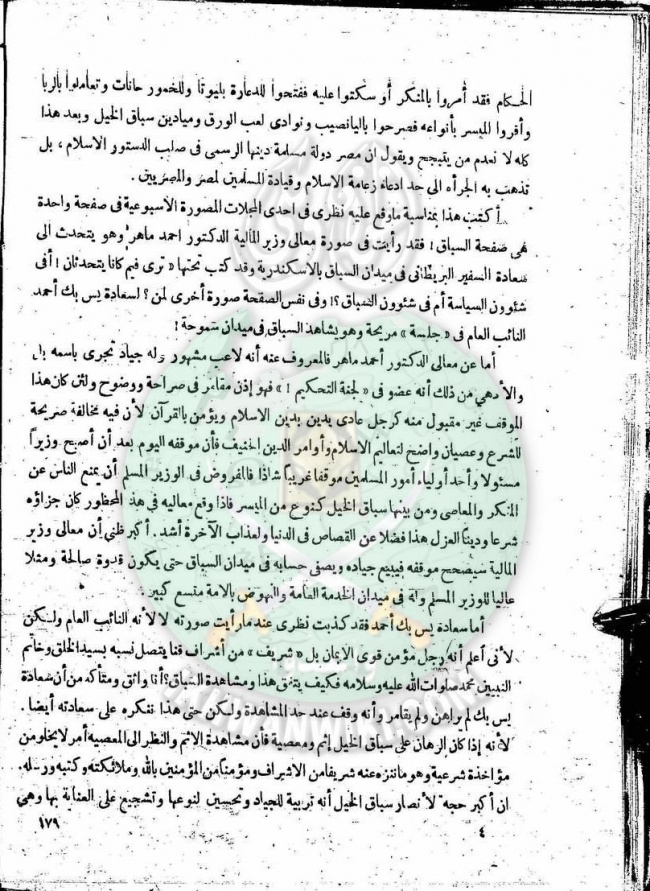 العدد-8-من-مجلة-النذير3.jpg