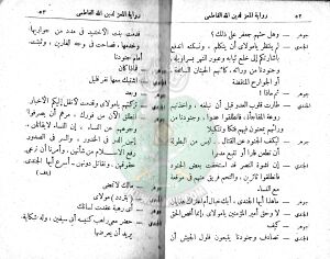 مسرحية-المعز-لدين-الله-الفاطمي25.jpg