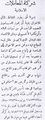 تصغير للنسخة بتاريخ ٠٩:٥٣، ١١ نوفمبر ٢٠٠٩