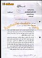 تصغير للنسخة بتاريخ ٢٠:٢٤، ٢٣ فبراير ٢٠١١