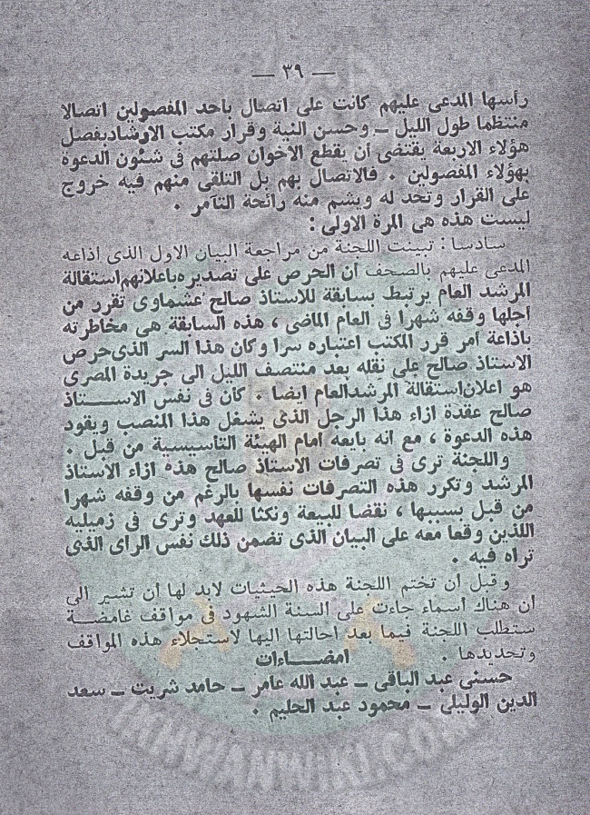 القول الفصل 001 (40).jpg