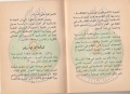 تصغير للنسخة بتاريخ ١١:١٧، ٣٠ يناير ٢٠١٢
