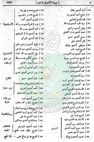 العدد-42-من-السنة-الثانية7.jpg