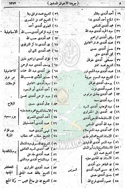 ملف:العدد-42-من-السنة-الثانية7.jpg