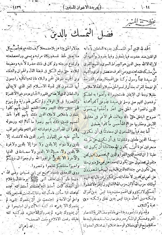 العدد-44-من-السنة-الثانية14.jpg