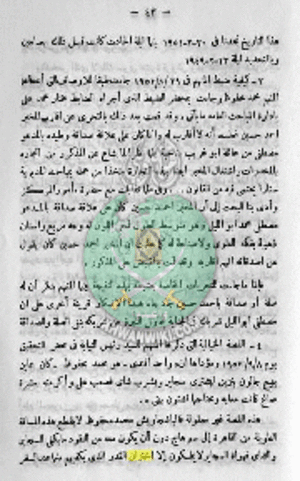 قضية-حسن-البنا-36.gif