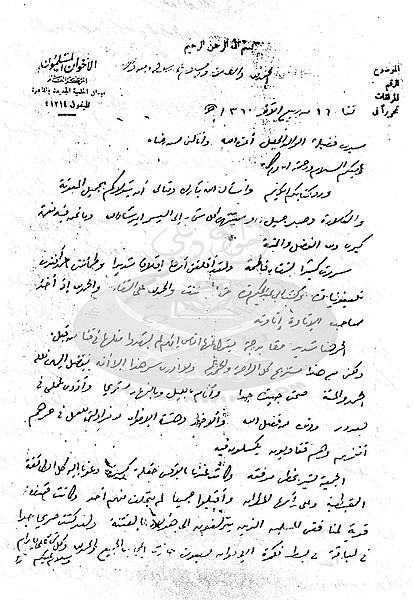 ملف:خطابات-العطف-17.jpg