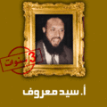 تصغير للنسخة بتاريخ ١٤:٤٢، ١٣ نوفمبر ٢٠١٠