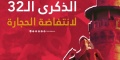 تصغير للنسخة بتاريخ ٠٨:٠٤، ٦ يونيو ٢٠٢٠