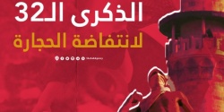 مقاومة الاحتلال والخيانة.jpg