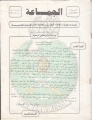 تصغير للنسخة بتاريخ ١١:٣٥، ٣٠ يناير ٢٠١٢