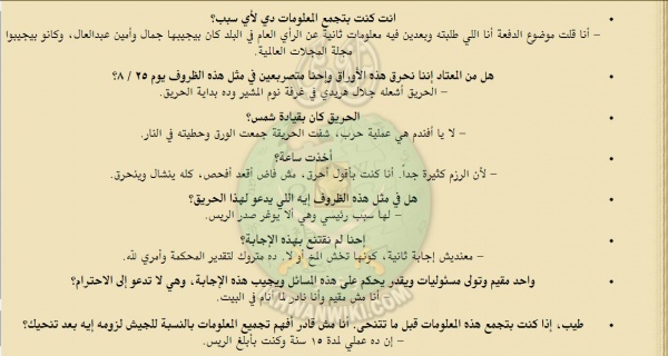 وقائع-محاكمة-شمس-بدران-وزير-الحربية-السابق-في-الجمهورية-العربية-المتحدة-(57).jpg