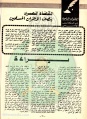 تصغير للنسخة بتاريخ ٠٨:٢٣، ٢٥ ديسمبر ٢٠١١