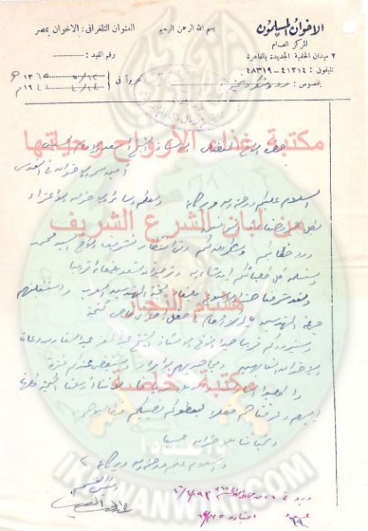 ملف:وثائق-لإخوان-فلسطين-في-عهد-الإمام-البنا.2.jpg