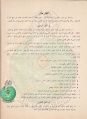 تصغير للنسخة بتاريخ ٠٨:٣١، ٨ يناير ٢٠١٢