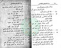 تصغير للنسخة بتاريخ ٢٠:٣٧، ٥ يناير ٢٠١١