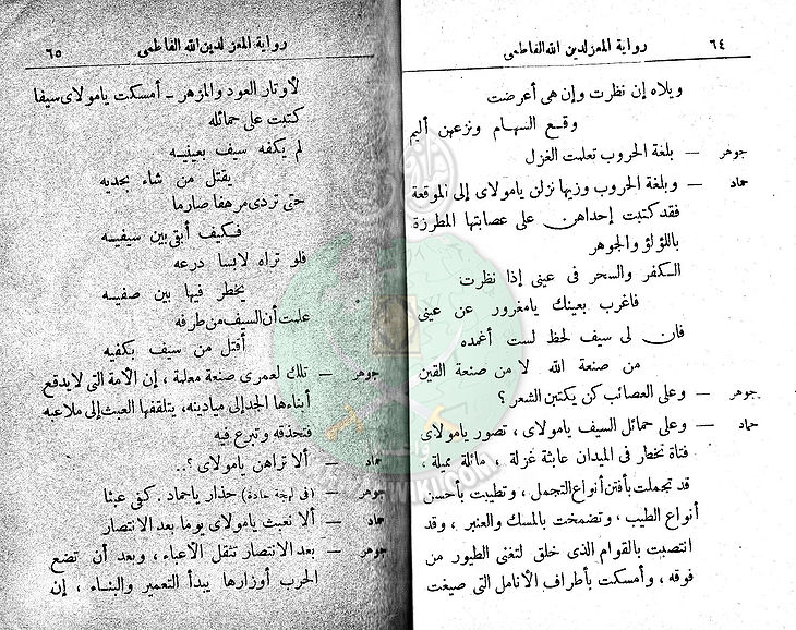 مسرحية-المعز-لدين-الله-الفاطمي31.jpg