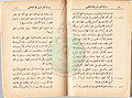 تصغير للنسخة بتاريخ ٢١:١٠، ٥ يناير ٢٠١١