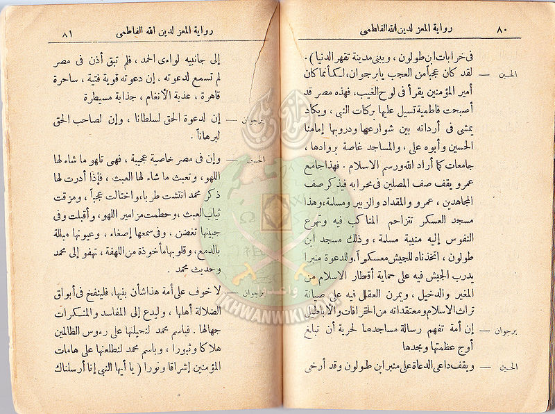 ملف:مسرحية-المعز-لدين-الله-الفاطمي40.jpg