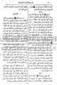 تصغير للنسخة بتاريخ ١٦:٠٨، ١٥ مارس ٢٠١٠
