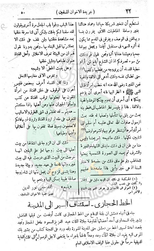 العدد-الثاني-من-السنة-الثانية23.jpg