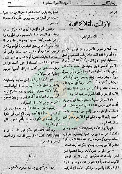 ملف:العدد-41-من-السنة-الثانية23.jpg